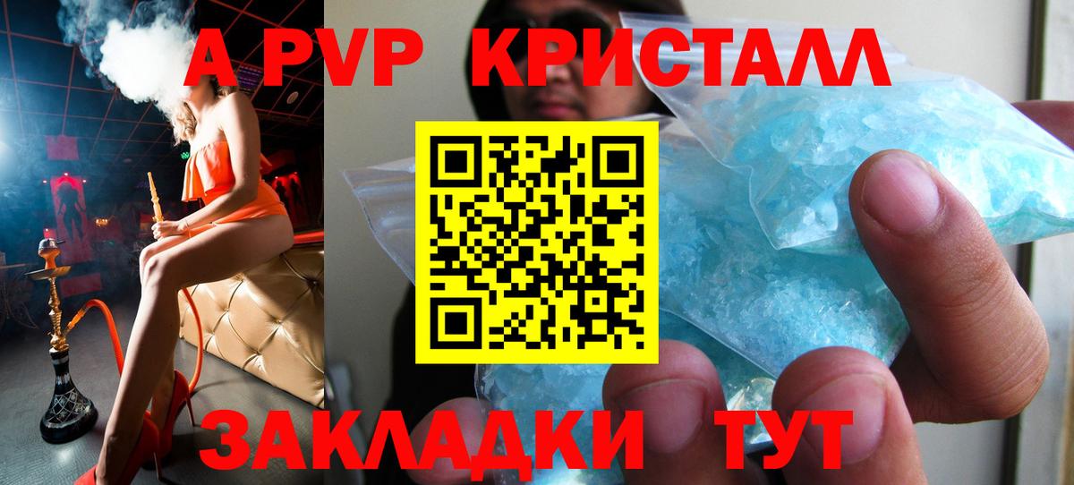 Кемерово  Alfa_PVP  A PVP Crystall  A PVP Crystall  Вход с VPN  Alpha PVP СК 