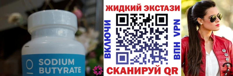 нарко площадка как зайти  купить   Кемерово  Бутират GHB  OMG зеркало 