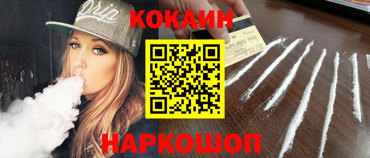 Кокаин Боливия  магазин    Кемерово  Кокаин Колумбийский  Вход с VPN  Cocaine 