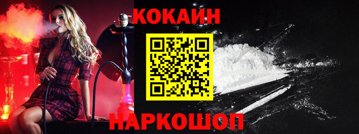 Кокаин VHQ Кемерово