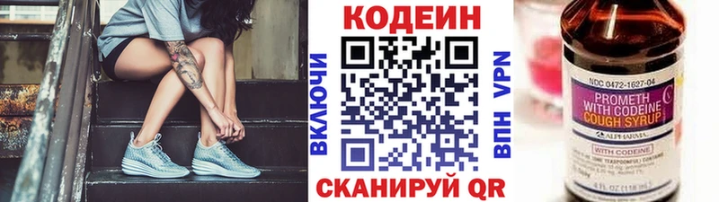 Codein Purple Drank Кемерово
