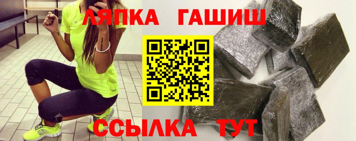 ГАШИШ  Вход с VPN  ГАШИШ VHQ  Кемерово  ГАШ хэш 