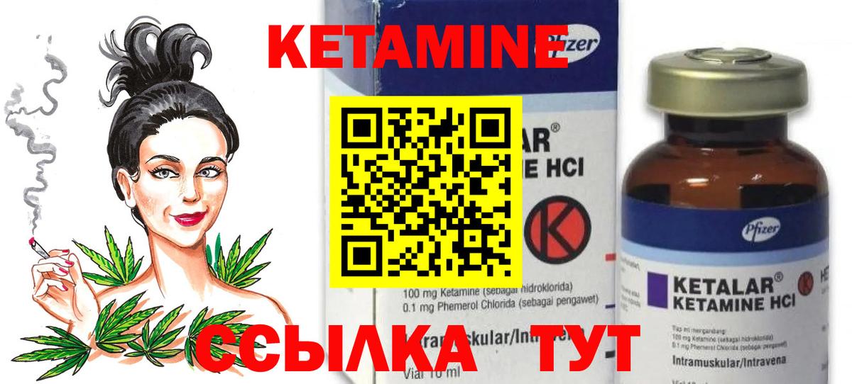 Кемерово  КЕТАМИН ketamine  Кетамин ketamine  Вход с VPN 