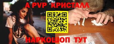 метамфетамин Наро-Фоминск