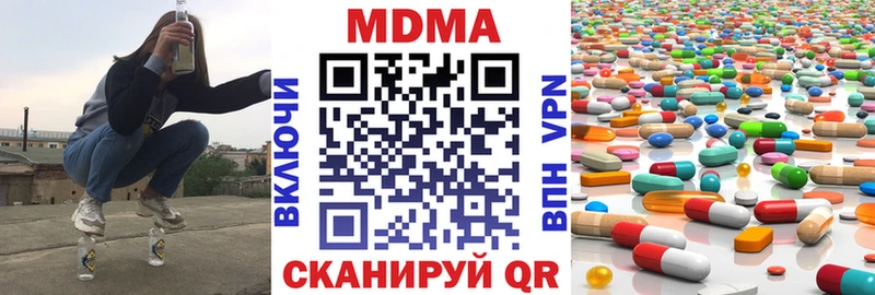 МДМА кристаллы  закладки  Кемерово 