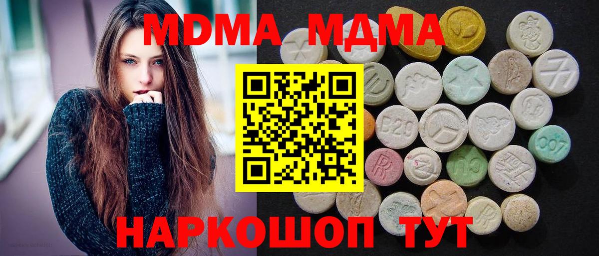 MDMA VHQ  МДМА  Вход с VPN  Кемерово  MDMA молли 