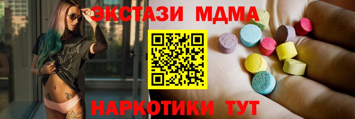 МДМА кристаллы Кемерово