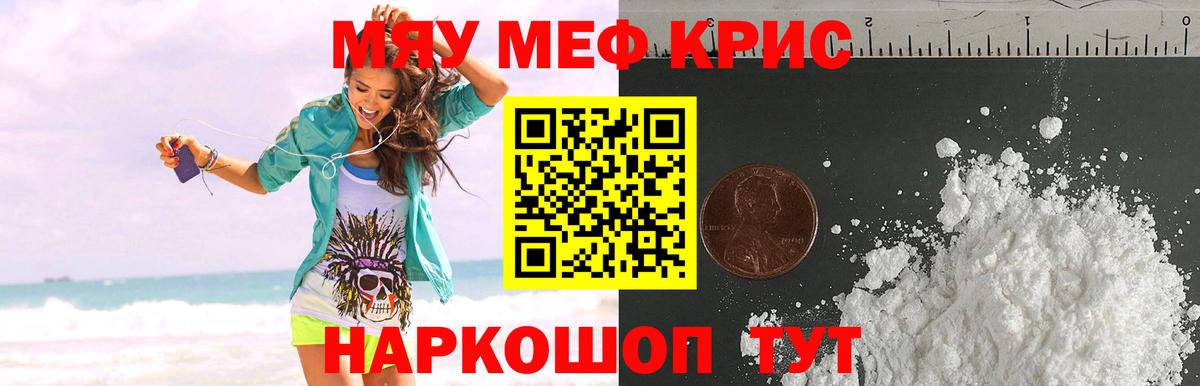 МЕФ мука  Мефедрон mephedrone  MEGA ONION  Вход с VPN  Кемерово 