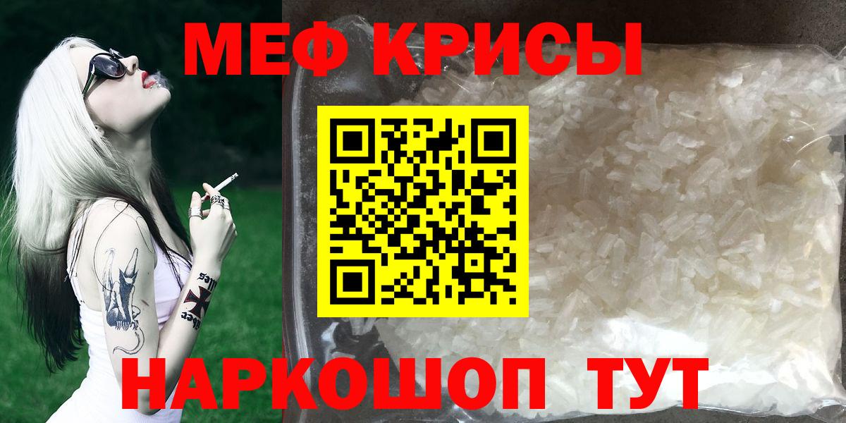 Меф мяу мяу мука Кемерово