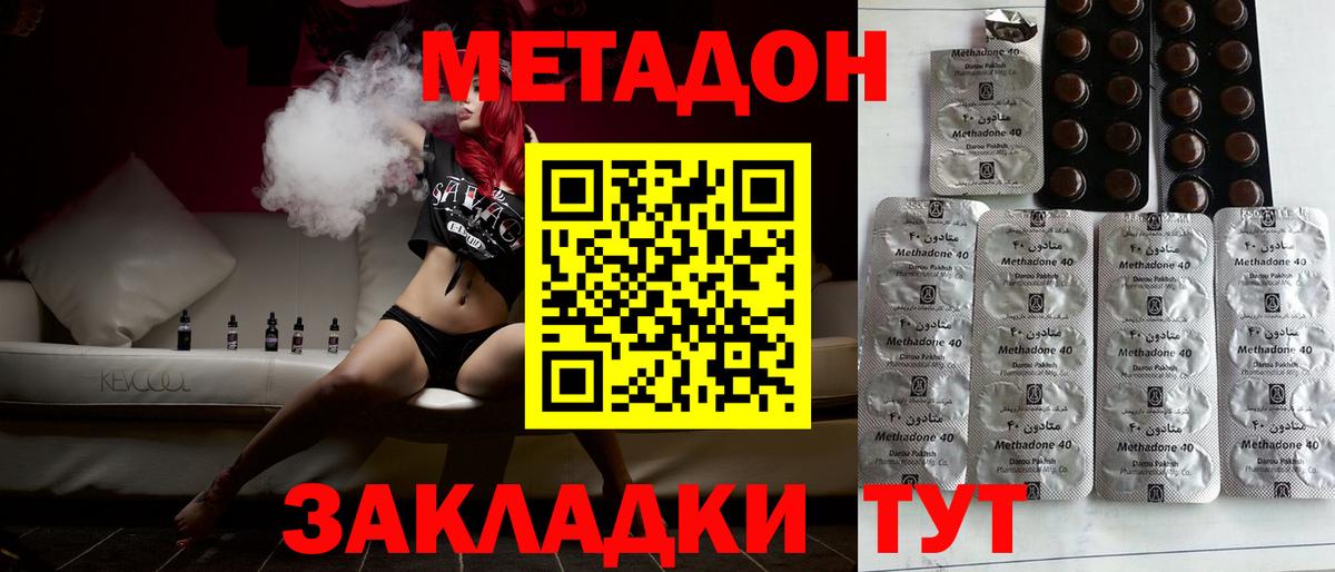 Метадон мёд Кемерово