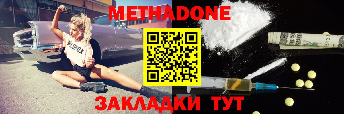 kraken как зайти  МЕТАДОН methadone  Кемерово  Вход с VPN  МЕТАДОН кристалл 