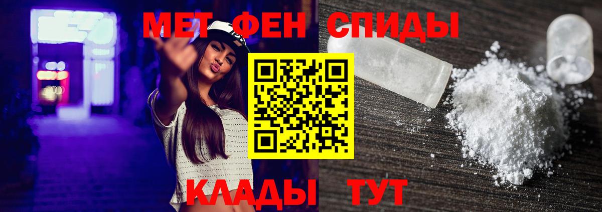 Первитин мет Кемерово