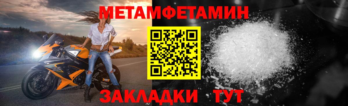Первитин пудра  Вход с VPN  Кемерово 