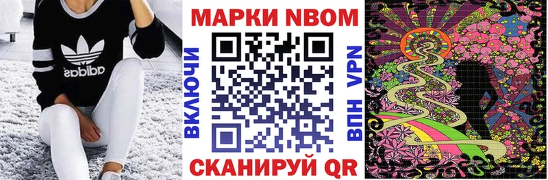 Марки N-bome 1,8мг  цены   Кемерово 