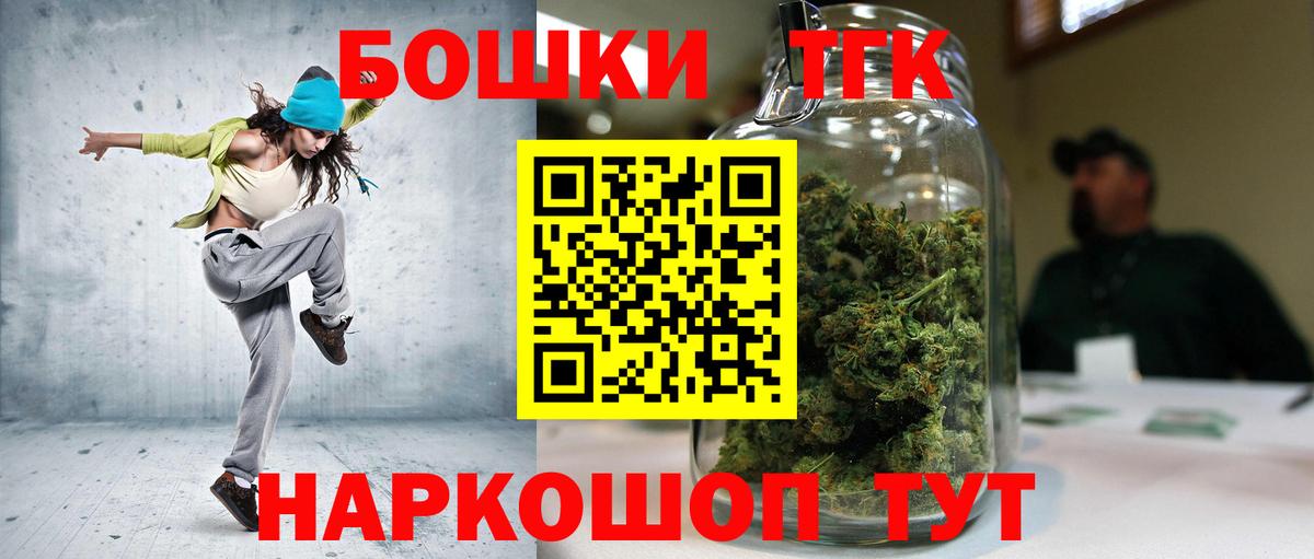Бошки Шишки Ganja Кемерово